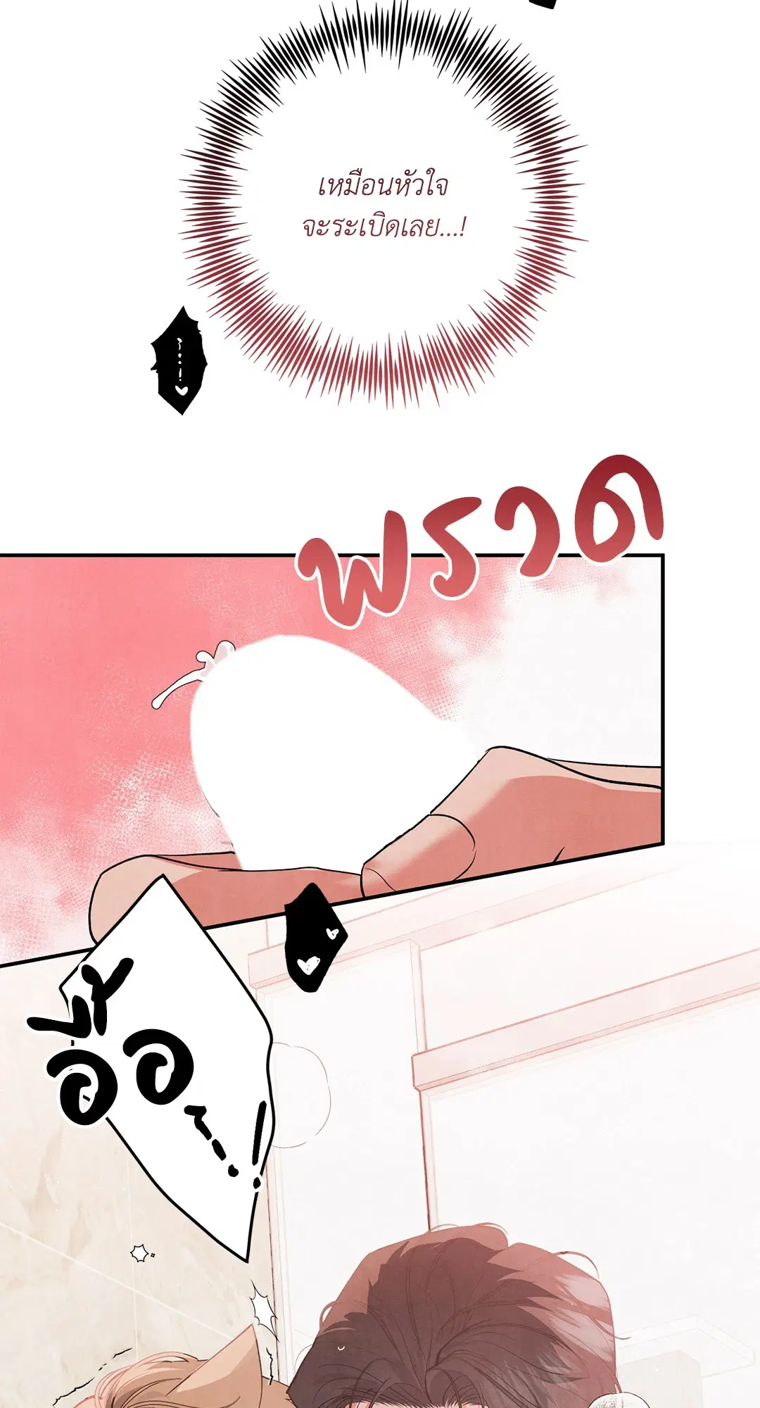 Roses and Champagne ตอนที่ 49 — หน้า 47 จาก 63