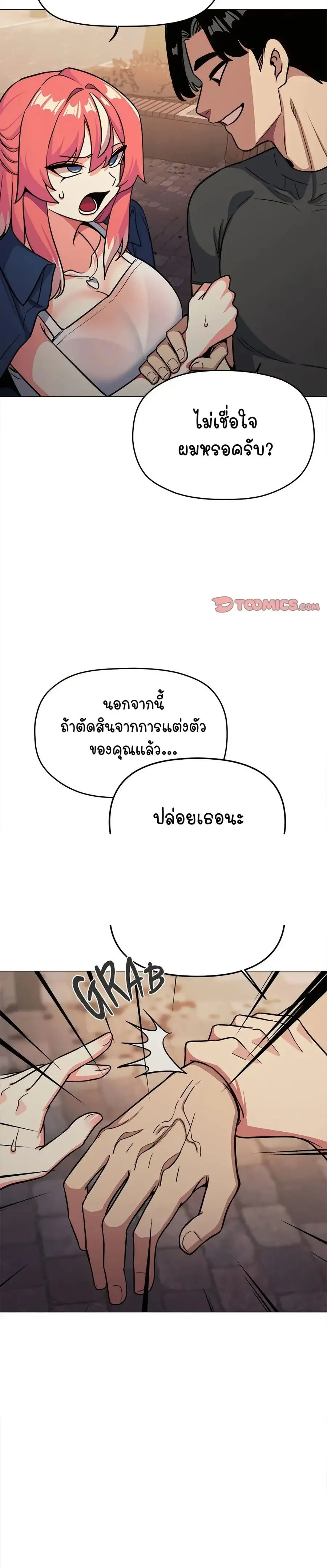 Stop Smoking ตอนที่ 23 — หน้า 39 จาก 54
