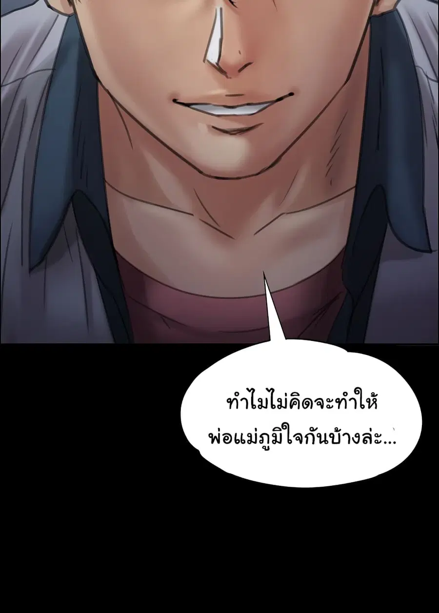 Queen Bee ตอนที่ 21 — หน้า 32 จาก 39