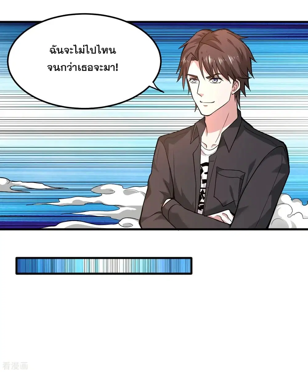 Peerless Doctor in the City ตอนที่ 116 — หน้า 29 จาก 37