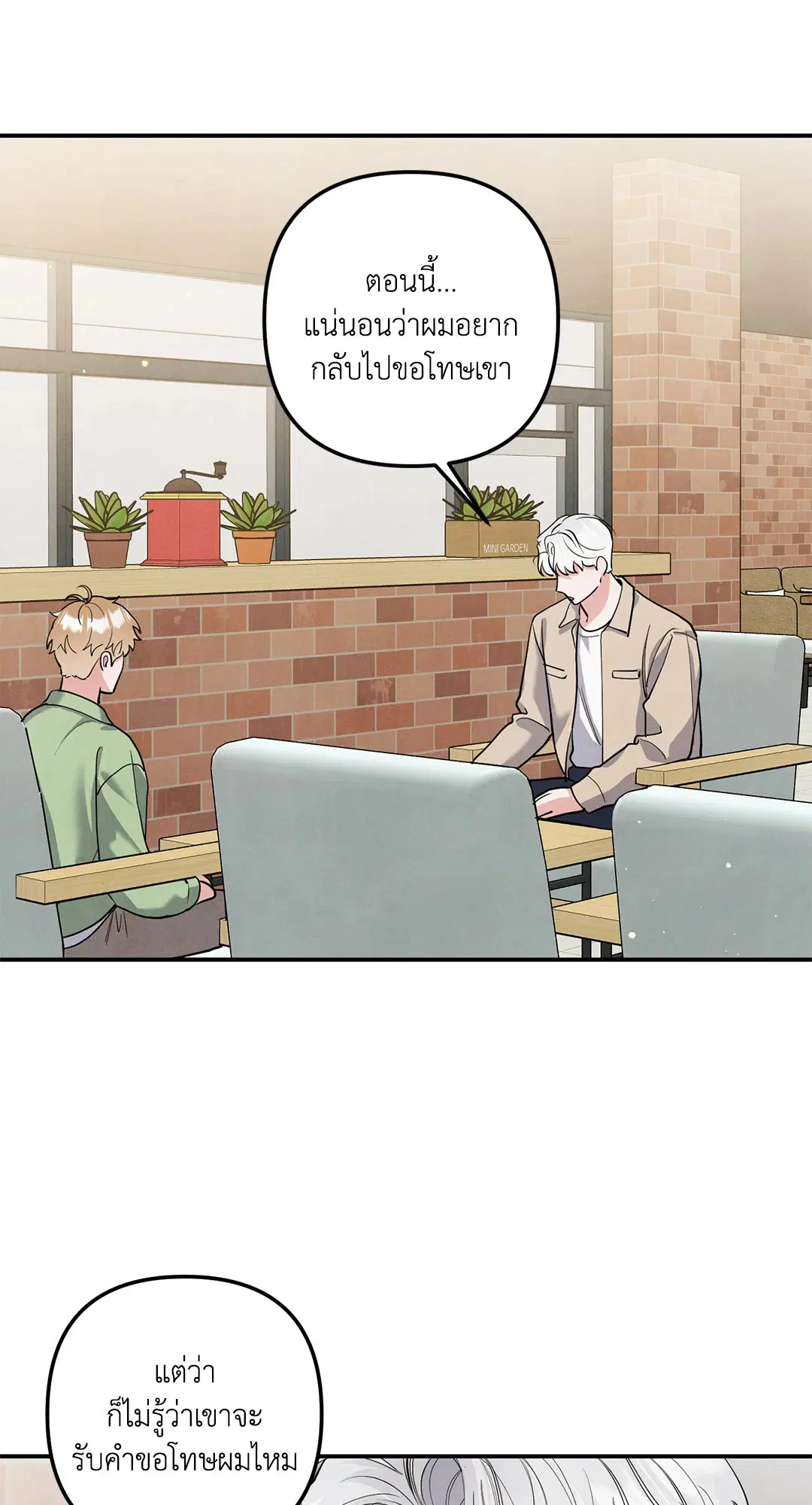 Roses and Champagne ตอนที่ 73.02 — หน้า 34 จาก 61