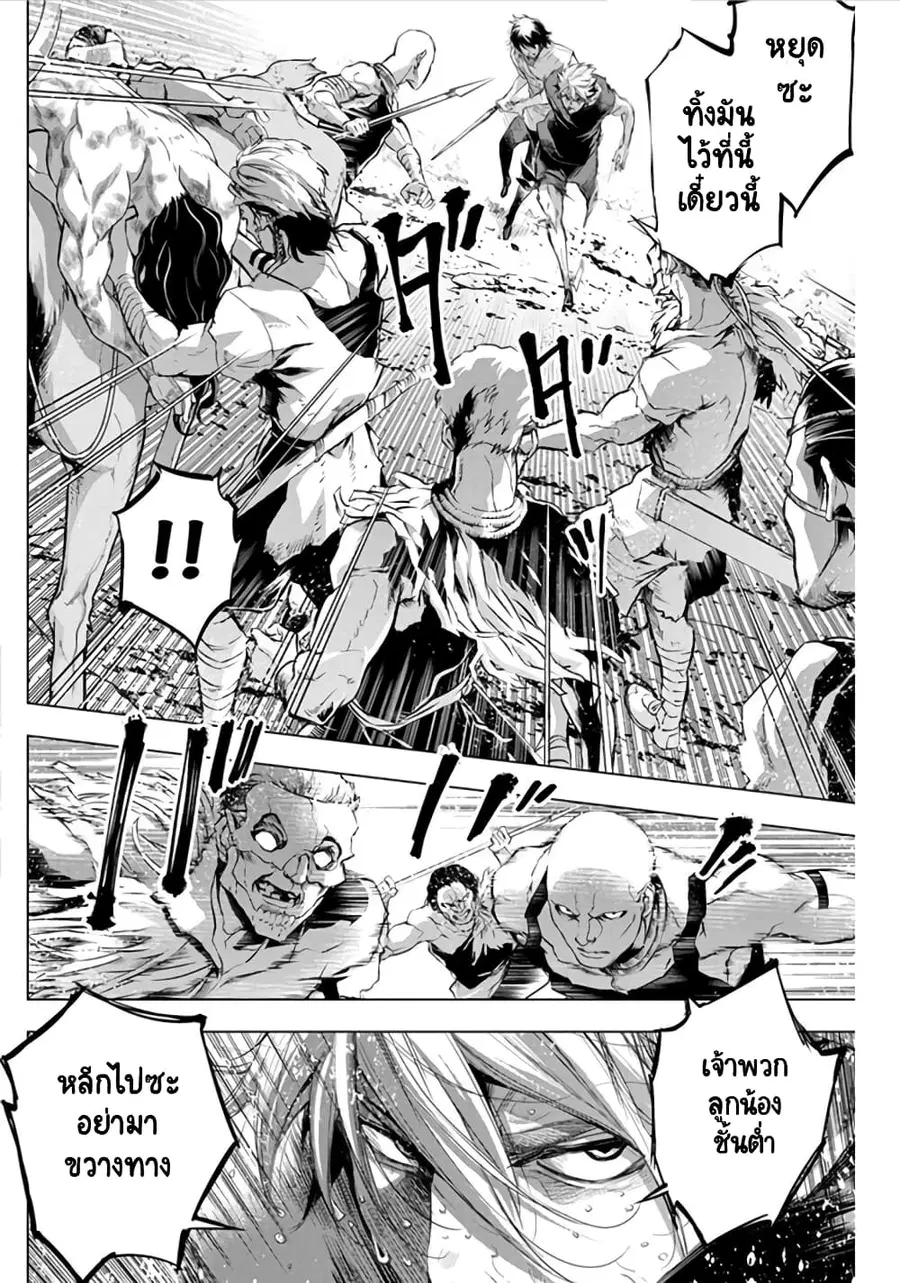 Ingoshima ตอนที่ 49 — หน้า 3 จาก 16