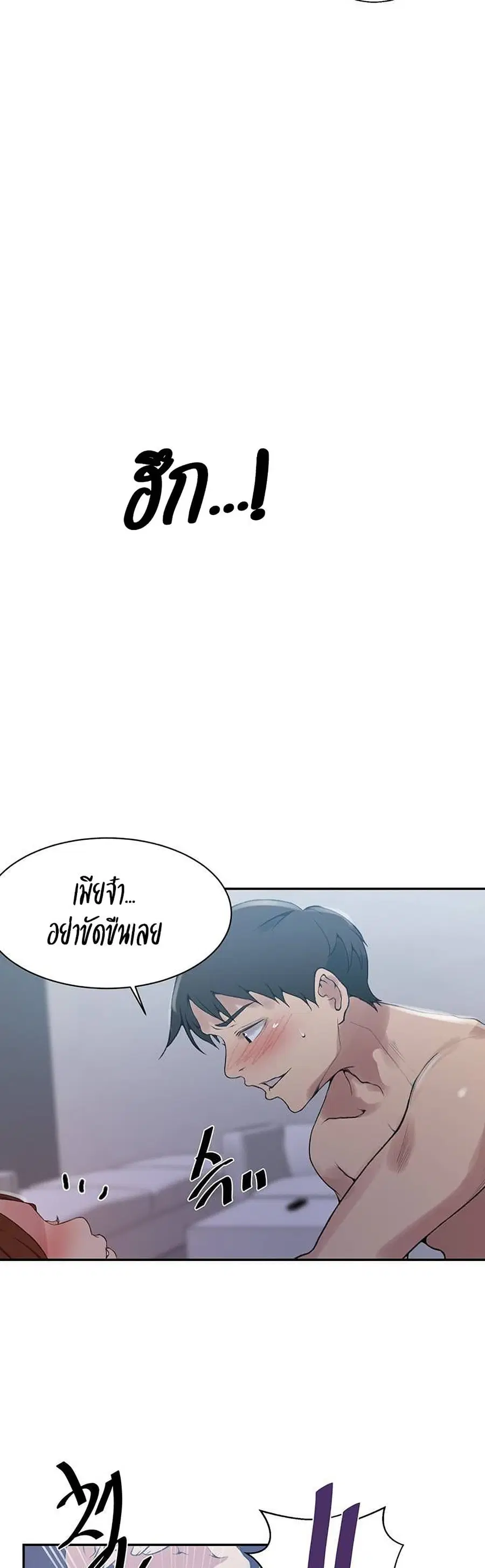 Secret Class ตอนที่ 144 — หน้า 3 จาก 25