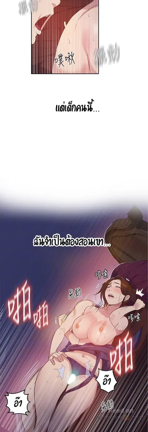 Secret Class ตอนที่ 6 — หน้า 25 จาก 53