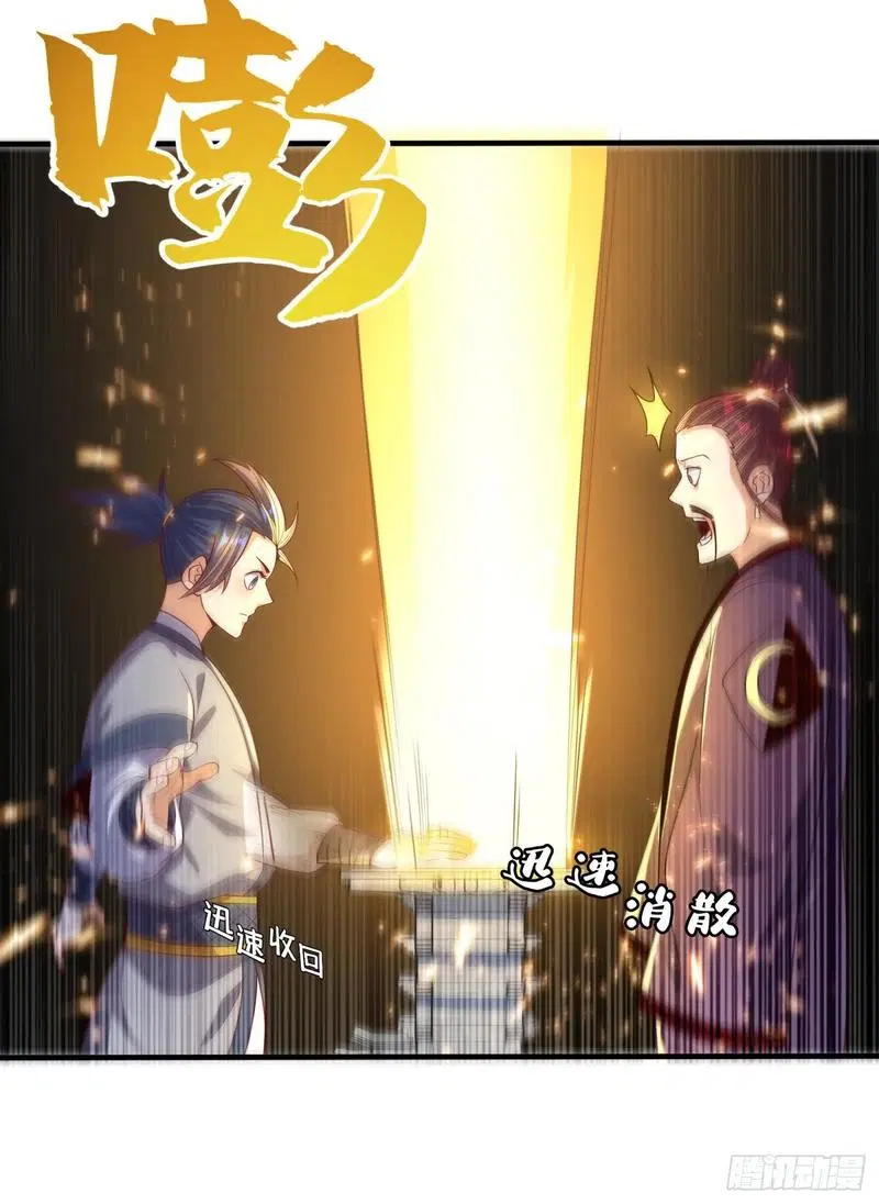 Wu Ni ตอนที่ 73 — หน้า 22 จาก 39