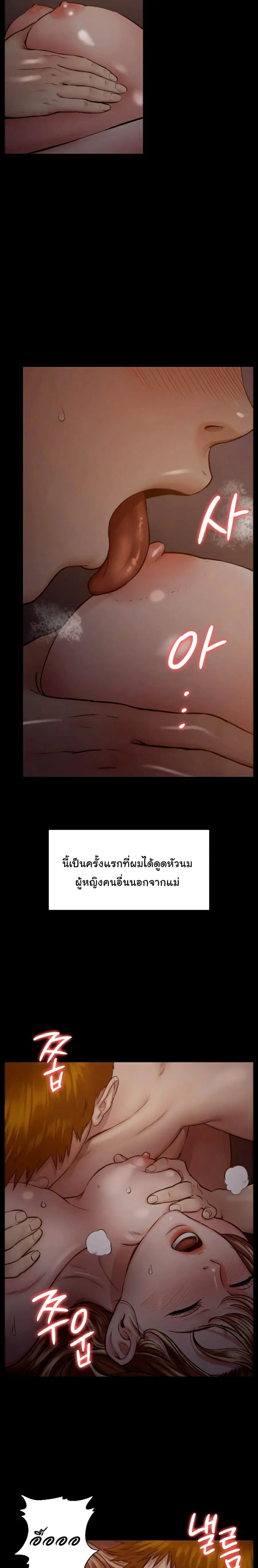 Queen Bee ตอนที่ 103 — หน้า 12 จาก 26