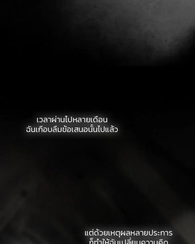 Serena ตอนที่ 80 — หน้า 131 จาก 152