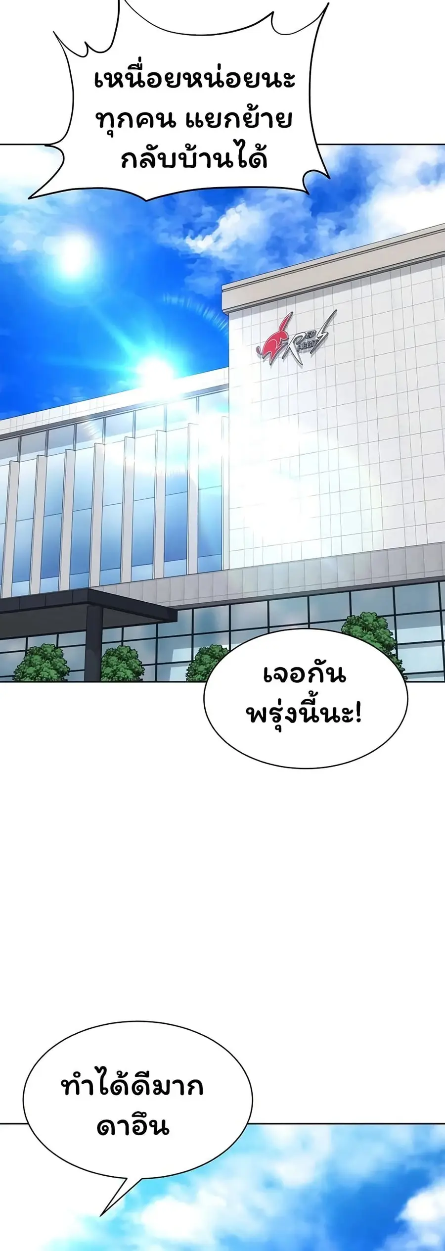 Set Up ตอนที่ 103 — หน้า 36 จาก 51