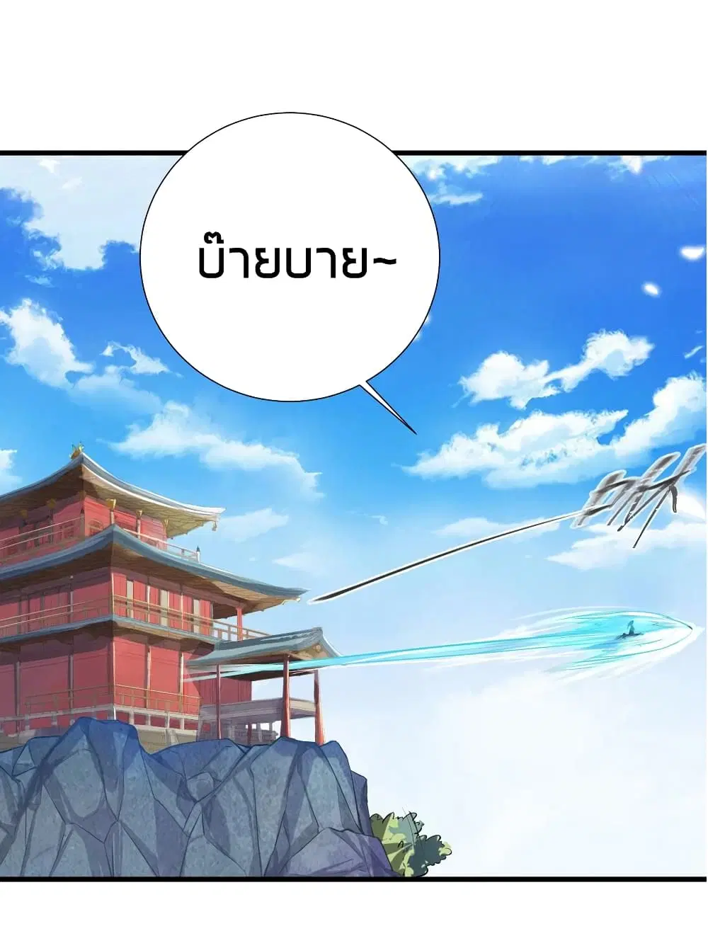 What Happended? Why I become to Girl? ตอนที่ 43 — หน้า 8 จาก 34