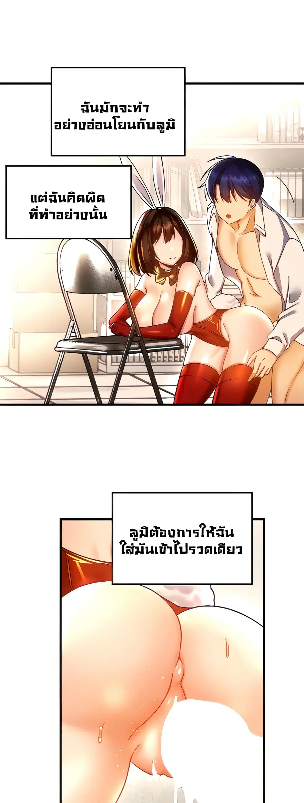 Trapped in the Academy’s Eroge ตอนที่ 44 — หน้า 8 จาก 52