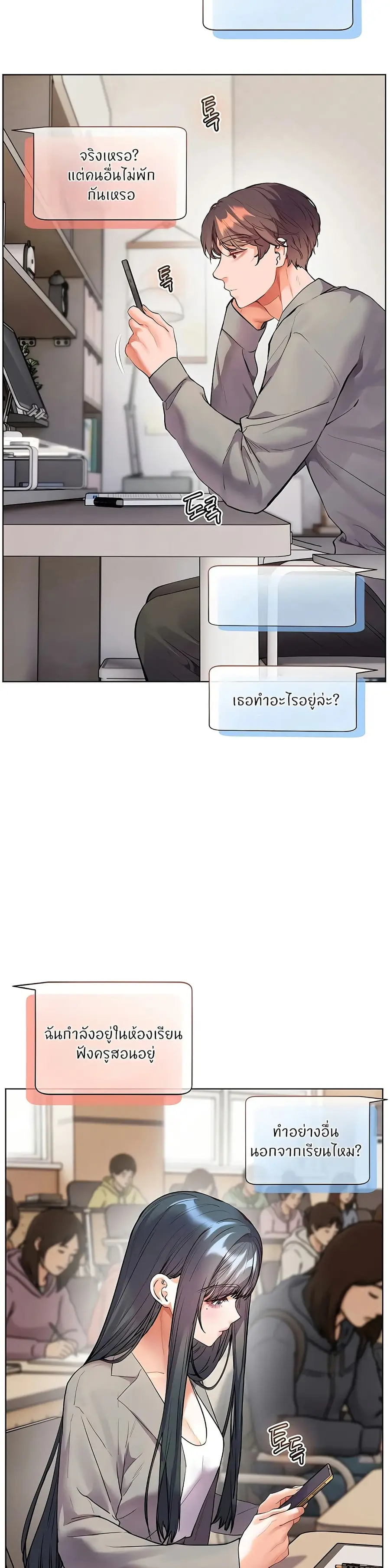 Teacher’s Efforts ตอนที่ 82 — หน้า 31 จาก 50