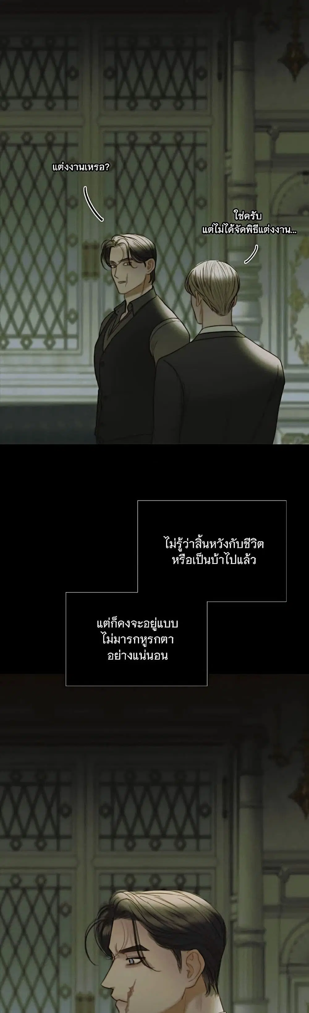 Serena ตอนที่ 90 — หน้า 8 จาก 62