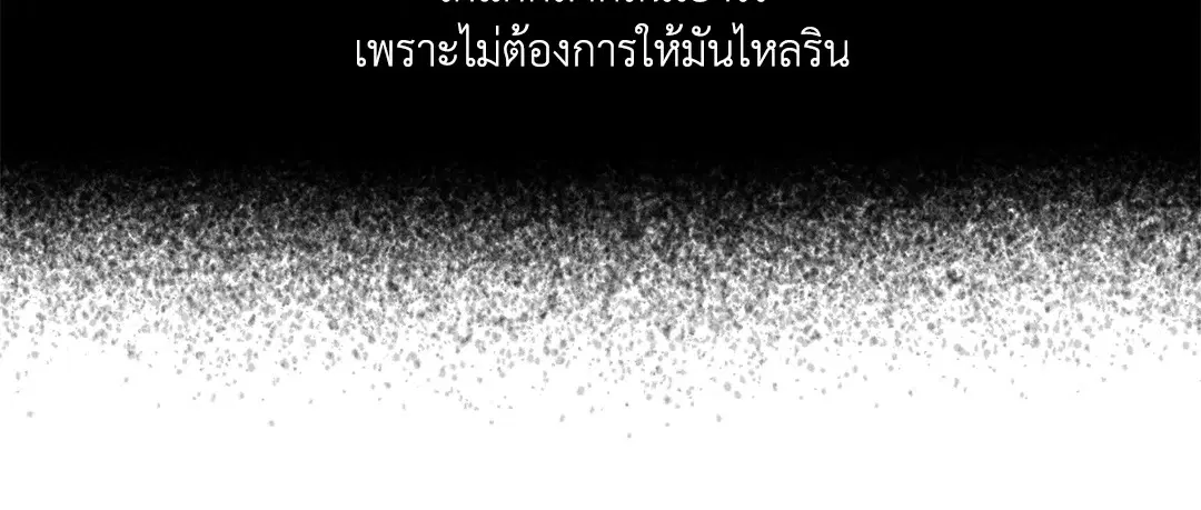 PAYBACK ตอนที่ 79 — หน้า 34 จาก 91