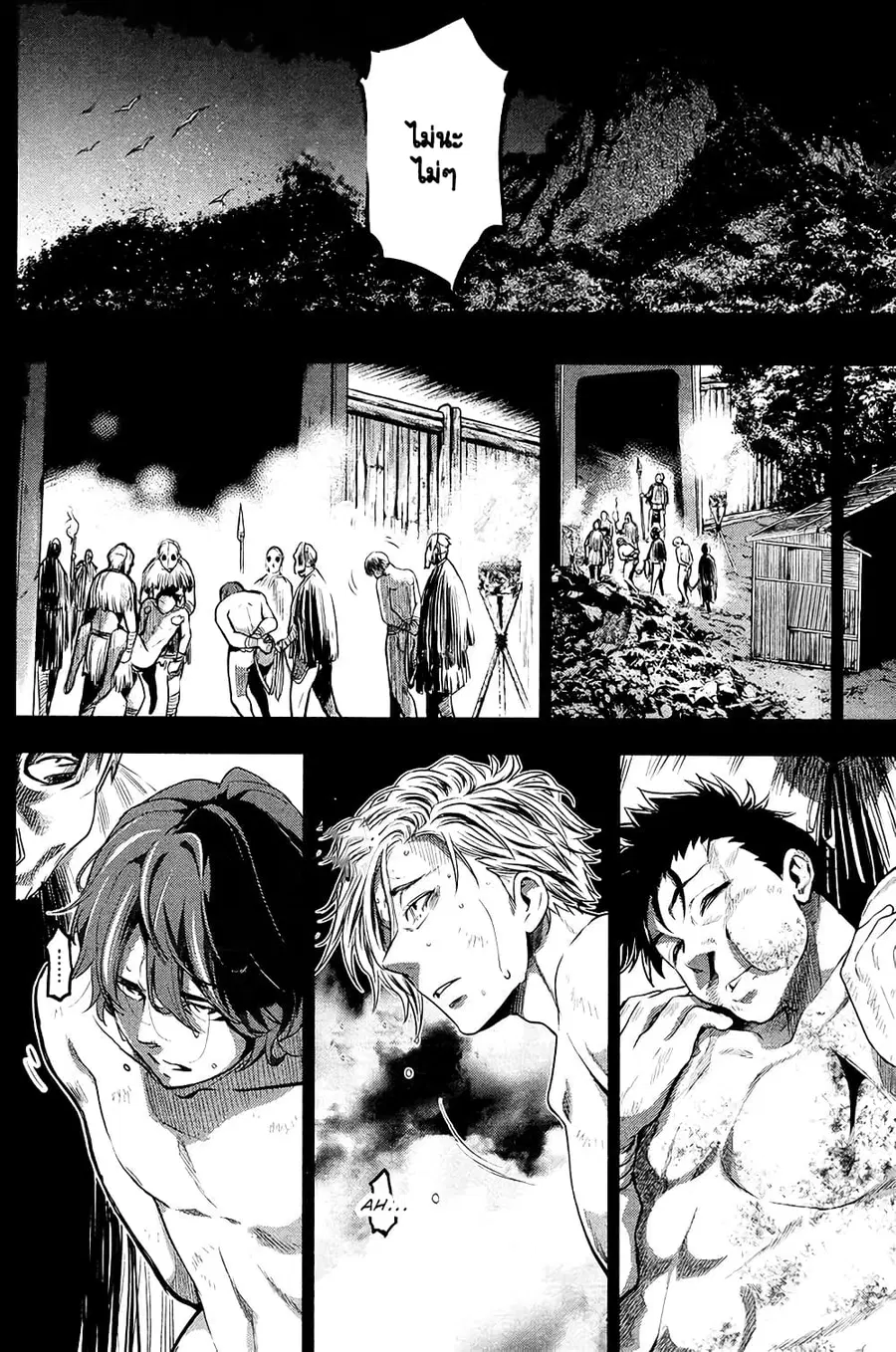 Ingoshima ตอนที่ 23.5 — หน้า 11 จาก 13