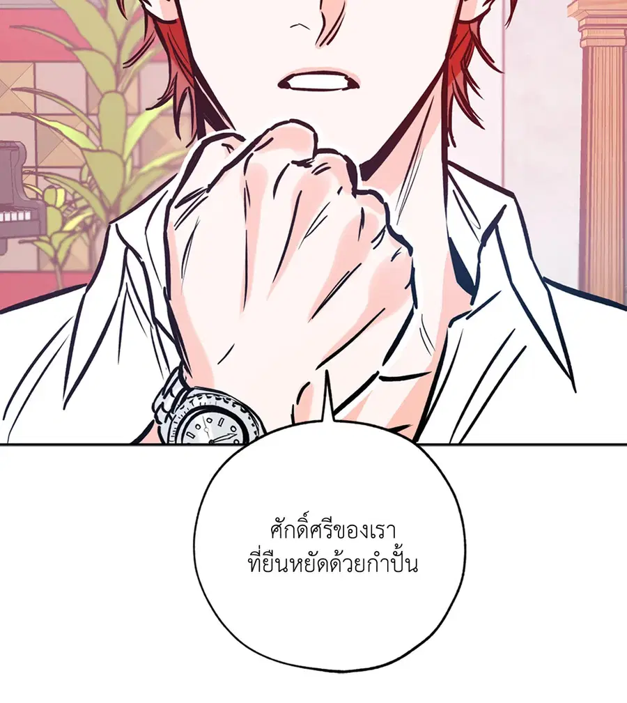Lucky Paradise ตอนที่ 59 — หน้า 40 จาก 72