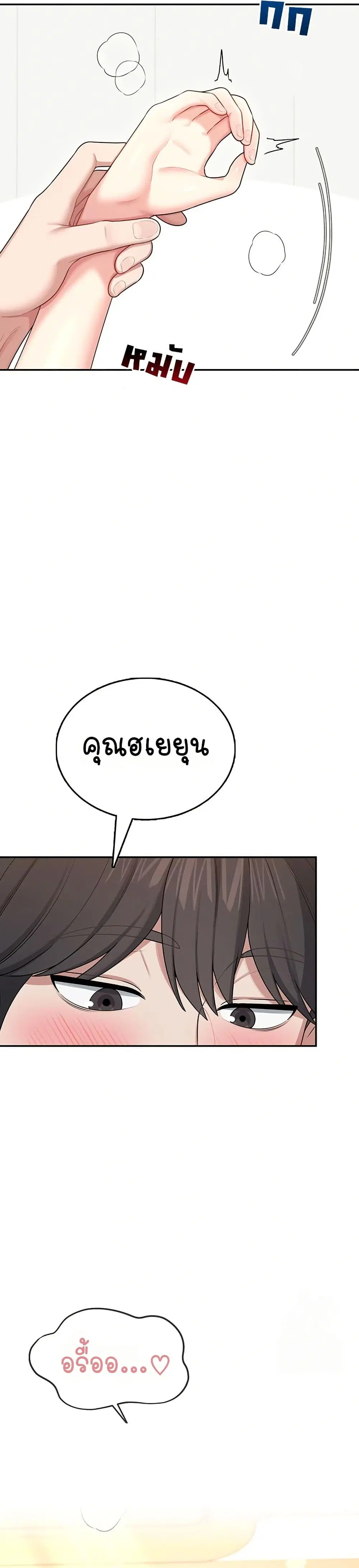 Wireless Touch ตอนที่ 48 — หน้า 49 จาก 51
