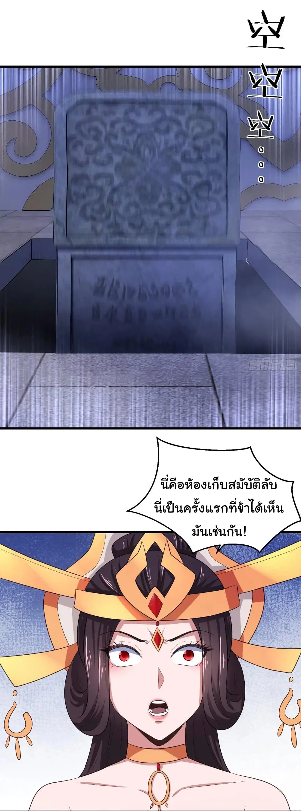 Super Harem Card ตอนที่ 80 — หน้า 27 จาก 30