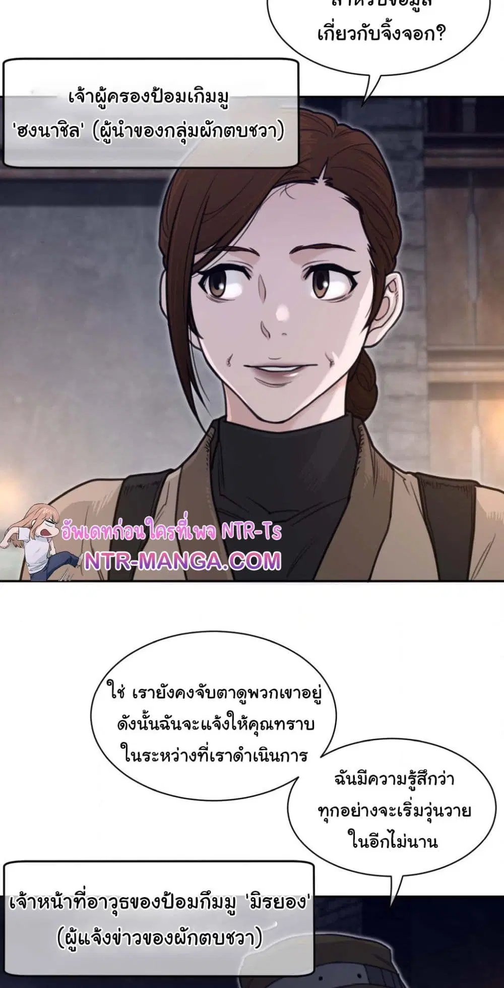 Perfect Half ตอนที่ 187 — หน้า 34 จาก 41