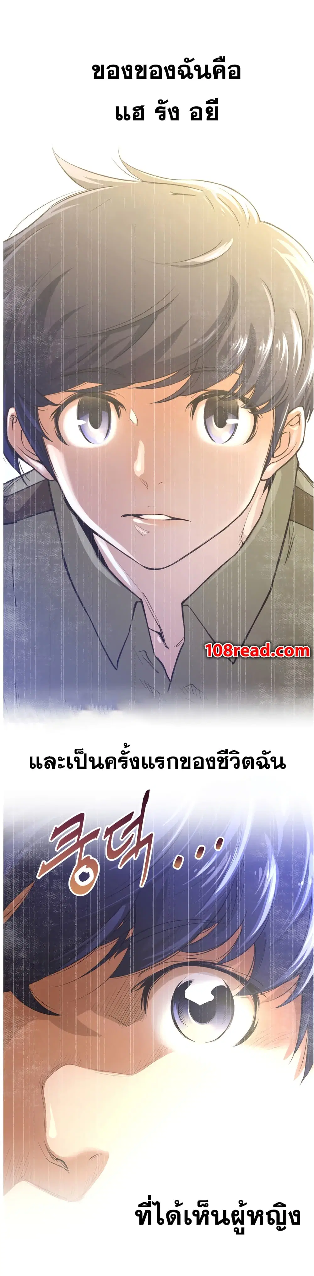 Perfect Half ตอนที่ 2 — หน้า 2 จาก 24