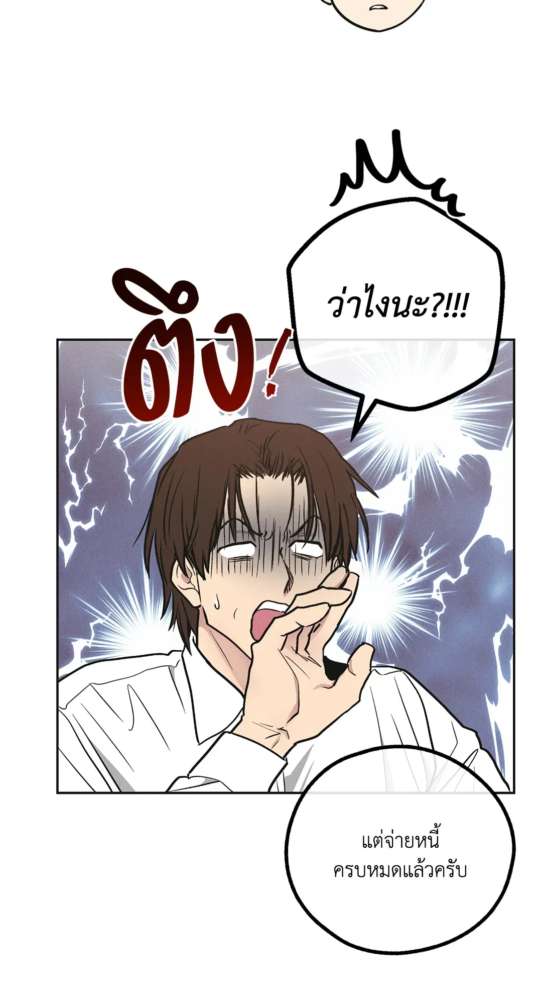 PAYBACK ตอนที่ 39 — หน้า 6 จาก 87
