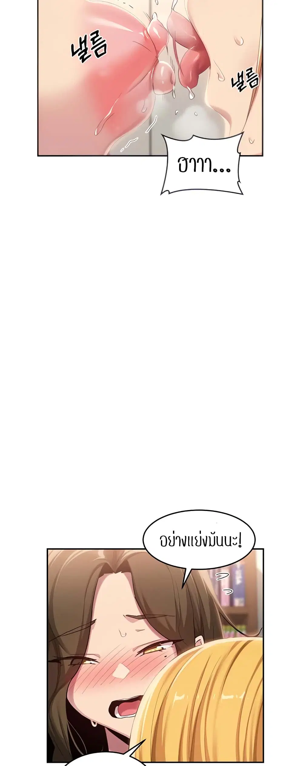Sextudy Group ตอนที่ 91 — หน้า 22 จาก 44