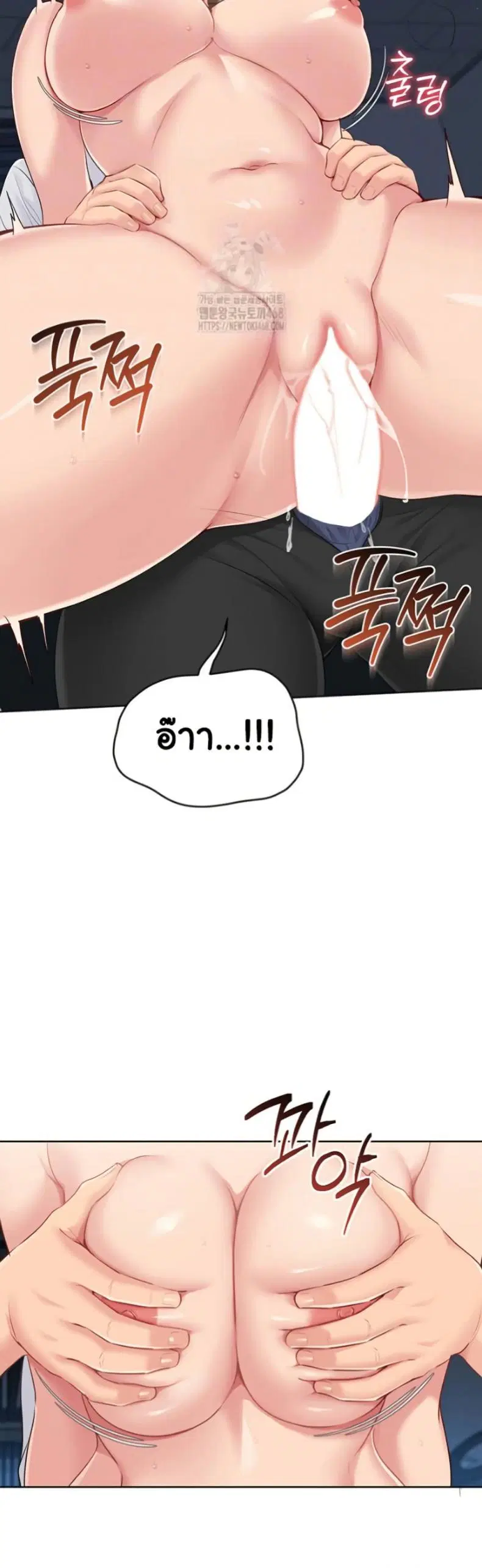 Set It! ตอนที่ 56 — หน้า 15 จาก 51