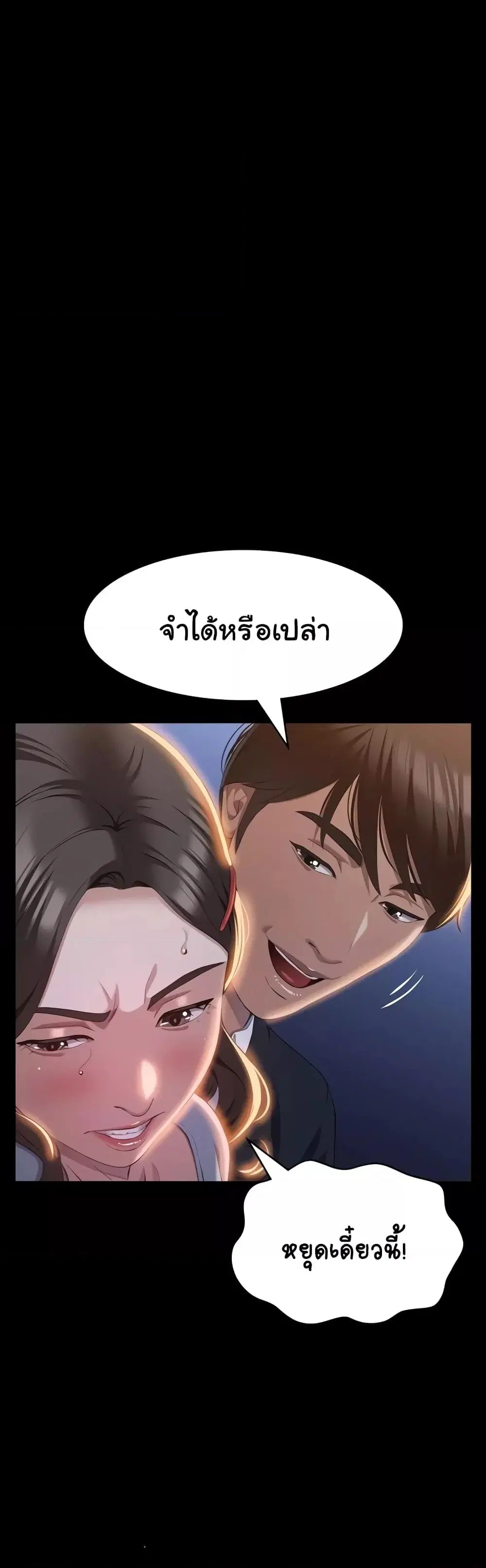 Resume ตอนที่ 87 — หน้า 25 จาก 62