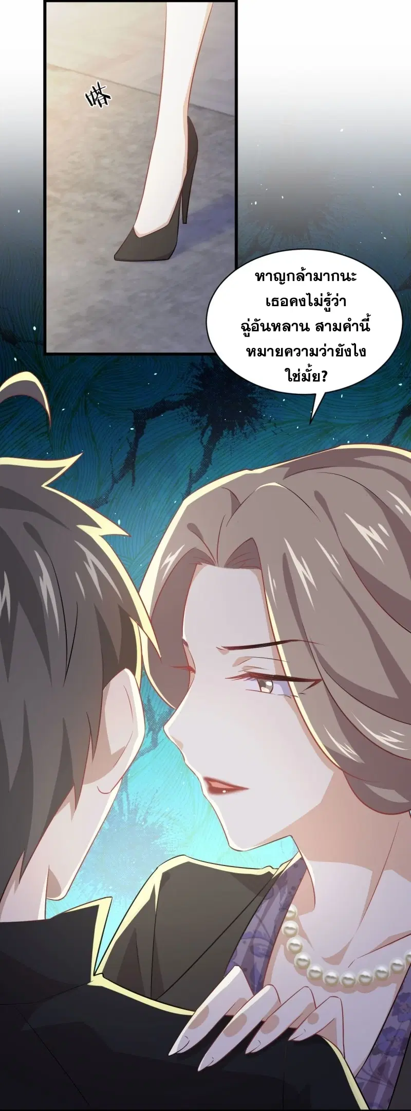 Immortal Swordsman in the Reverse World ตอนที่ 86 — หน้า 9 จาก 39