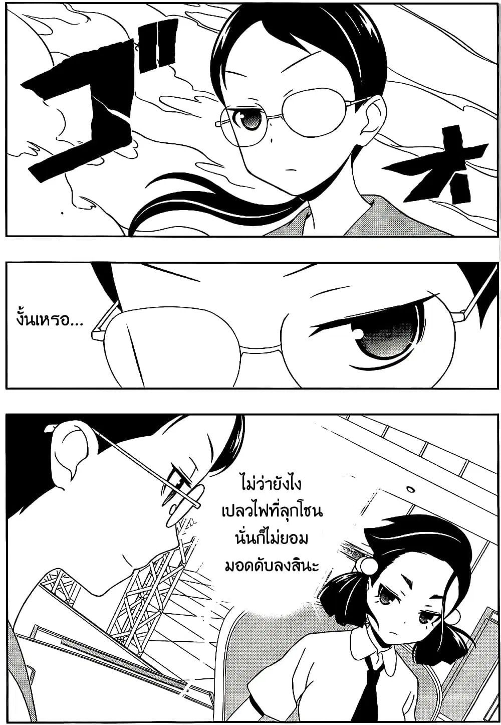 Saki ตอนที่ 113 — หน้า 13 จาก 19