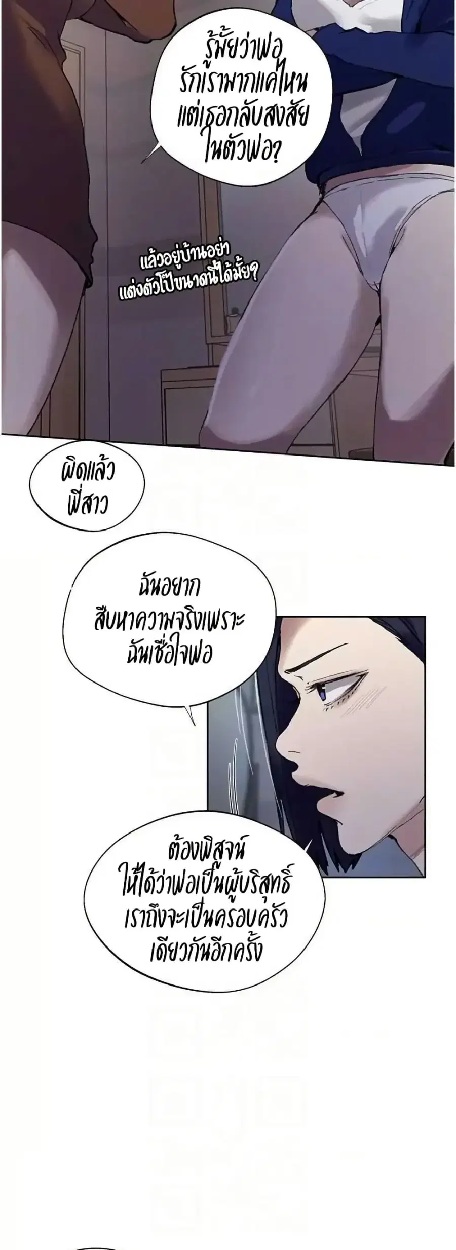 Secret Class ตอนที่ 284 — หน้า 3 จาก 50
