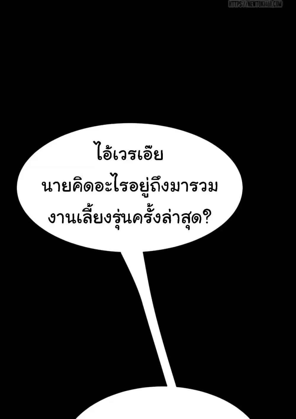 Go Ahead Mom ตอนที่ 92 — หน้า 161 จาก 171