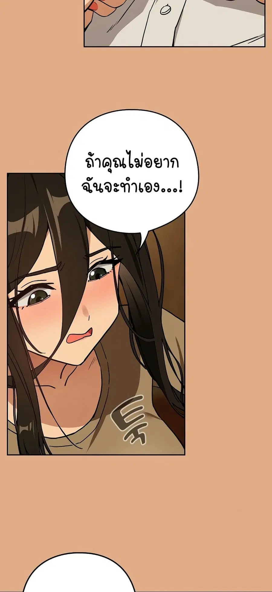 After Work Love Affairs ตอนที่ 58 — หน้า 19 จาก 53