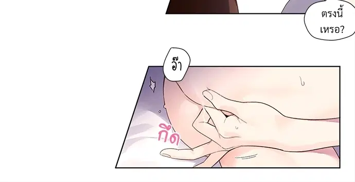 4 Week Lovers ตอนที่ 15 — หน้า 15 จาก 28
