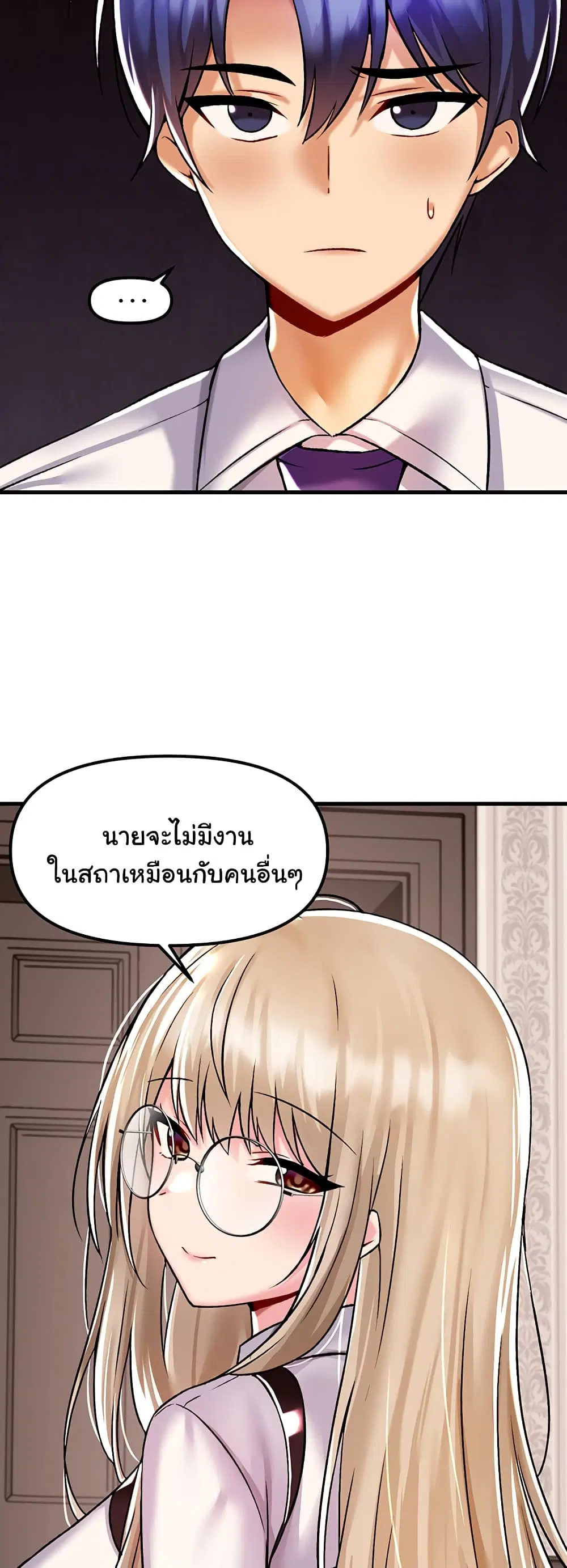 Trapped in the Academy’s Eroge ตอนที่ 34 — หน้า 30 จาก 52