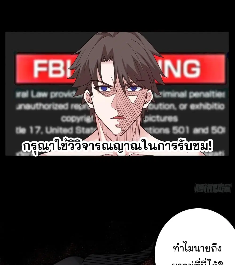 Peerless Doctor in the City ตอนที่ 51 — หน้า 41 จาก 56