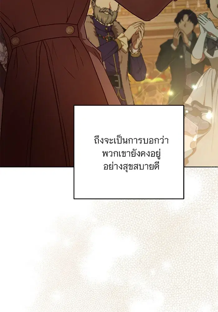 To My Husband’s Mistress ตอนที่ 63 — หน้า 61 จาก 109