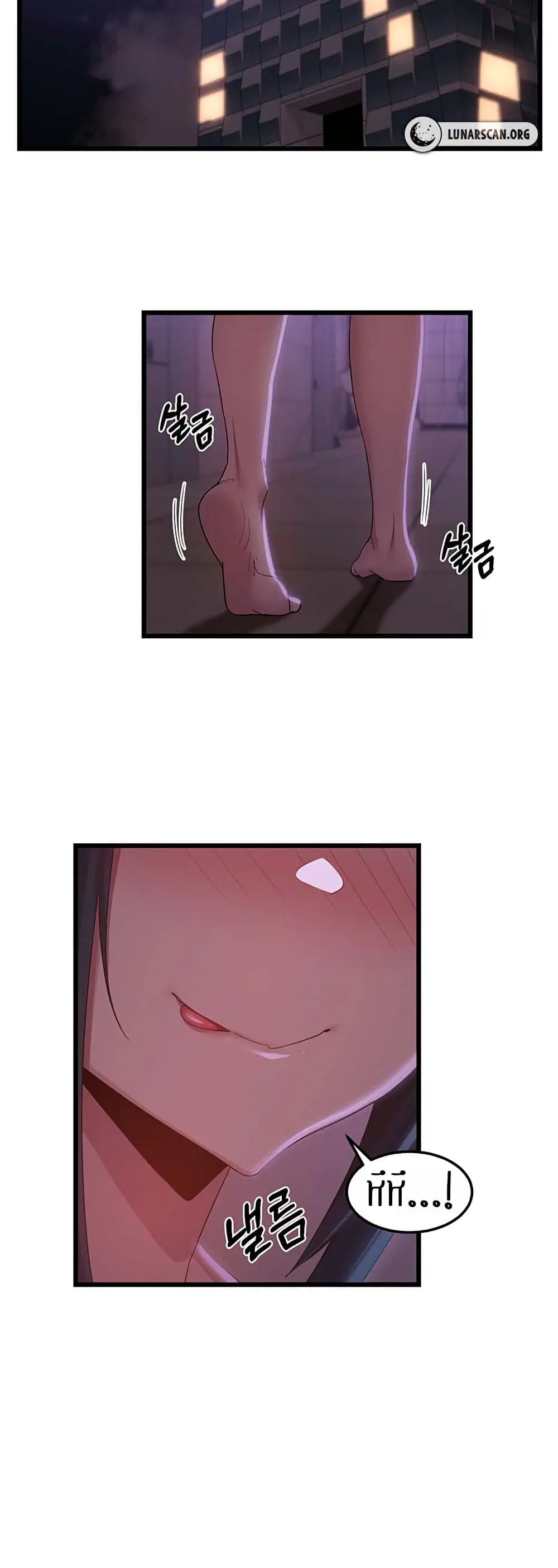 Sextudy Group ตอนที่ 109 — หน้า 31 จาก 52