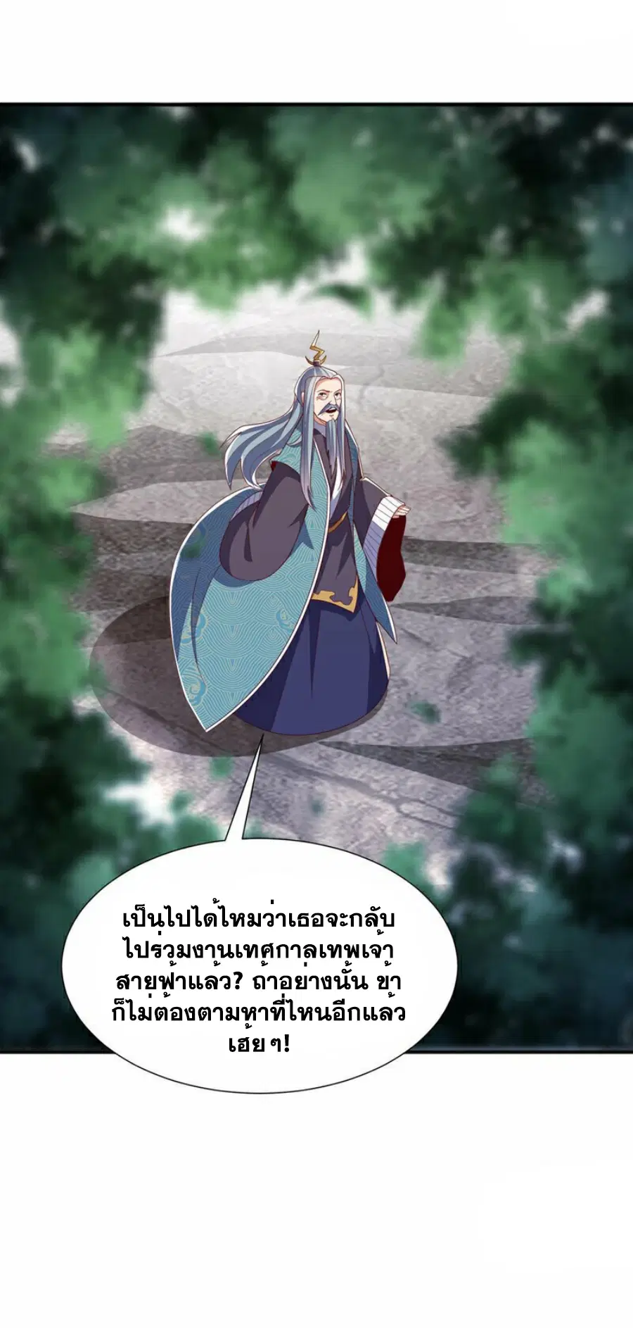 Wu Ni ตอนที่ 341 — หน้า 36 จาก 38