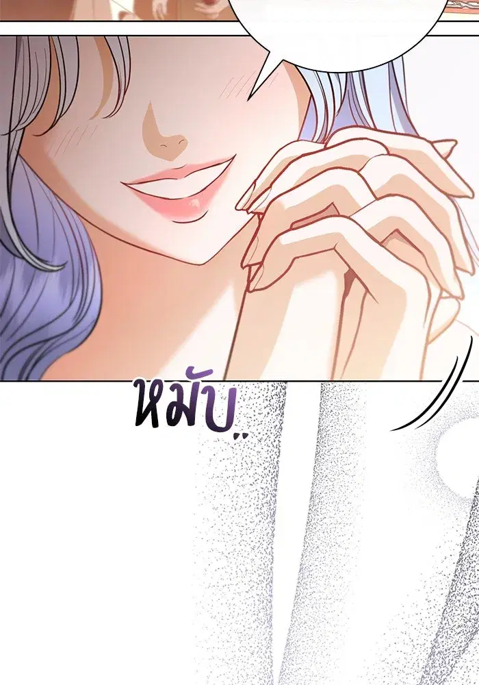 To My Husband’s Mistress ตอนที่ 34 — หน้า 44 จาก 107