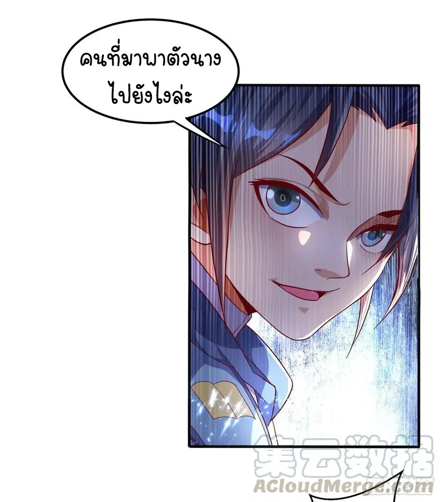 Wu Ni ตอนที่ 61 — หน้า 30 จาก 38