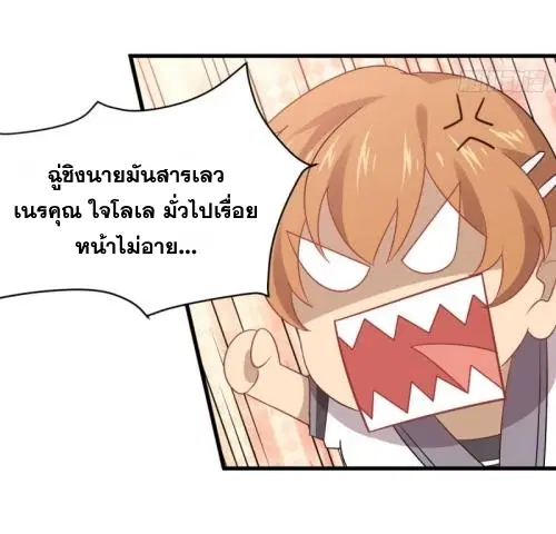 Immortal Swordsman in the Reverse World ตอนที่ 89 — หน้า 28 จาก 32
