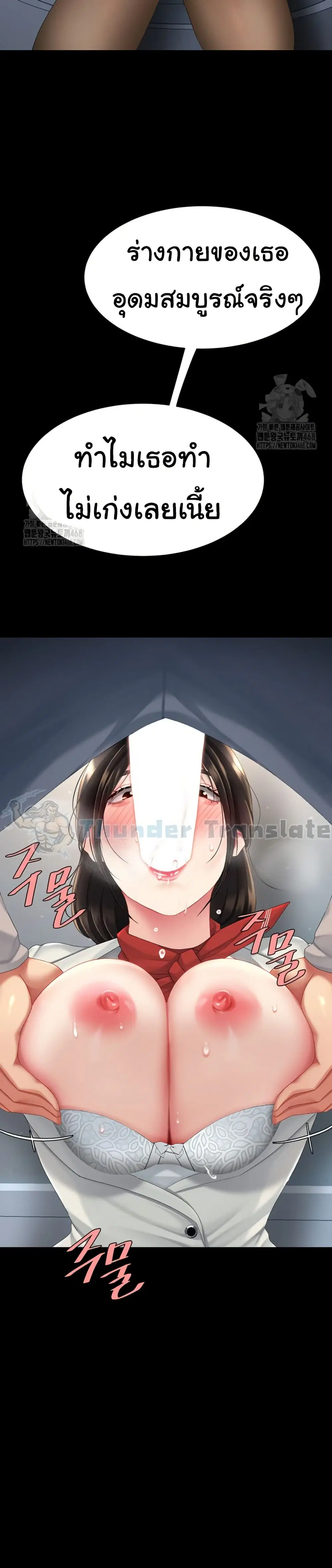 Go Ahead Mom ตอนที่ 113 — หน้า 32 จาก 51