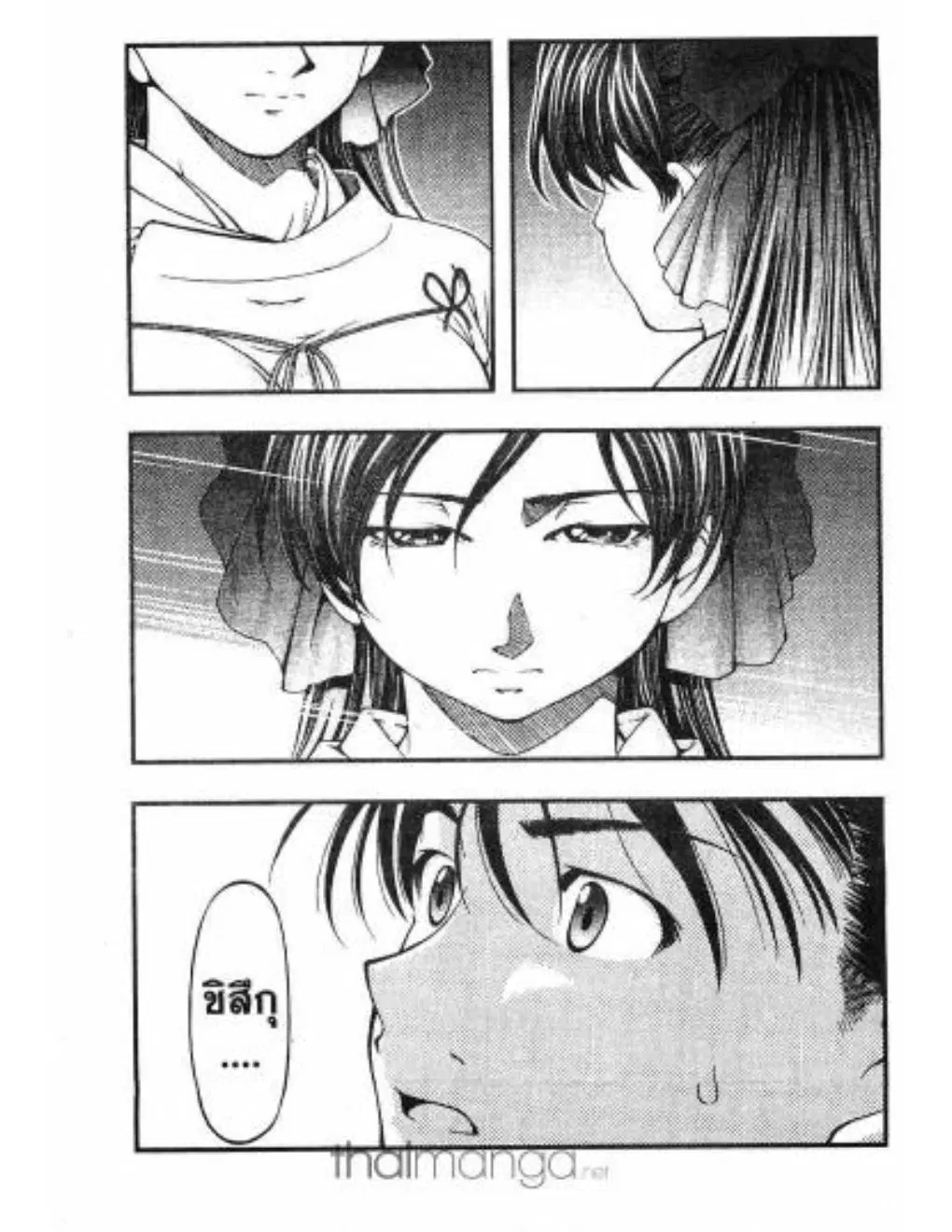 Umi no Misaki ตอนที่ 7 — หน้า 14 จาก 21