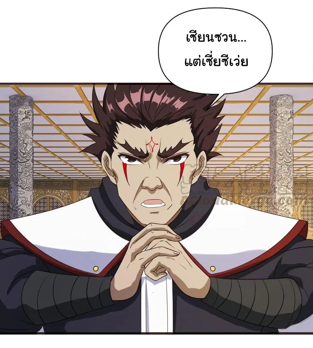 Super Harem Card ตอนที่ 98 — หน้า 18 จาก 29