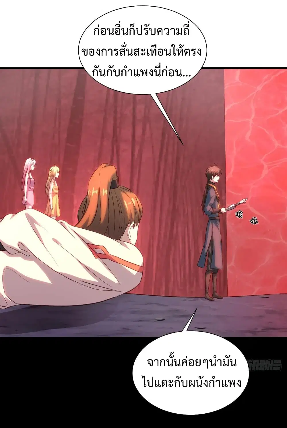 Super Harem Card ตอนที่ 21 — หน้า 22 จาก 42