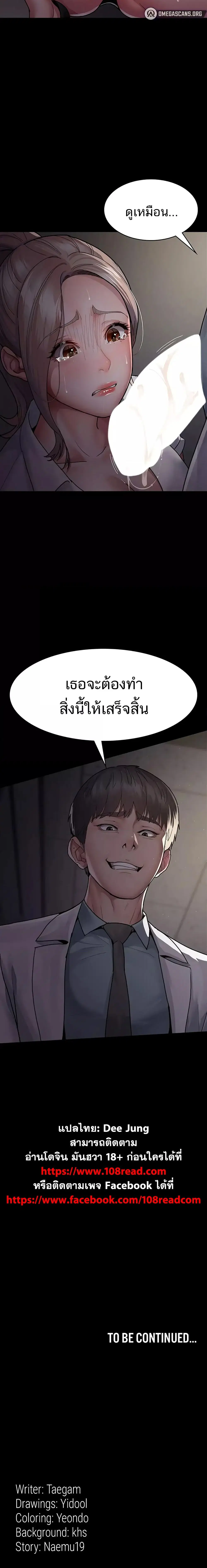 Night Hospital ตอนที่ 6 — หน้า 6 จาก 6