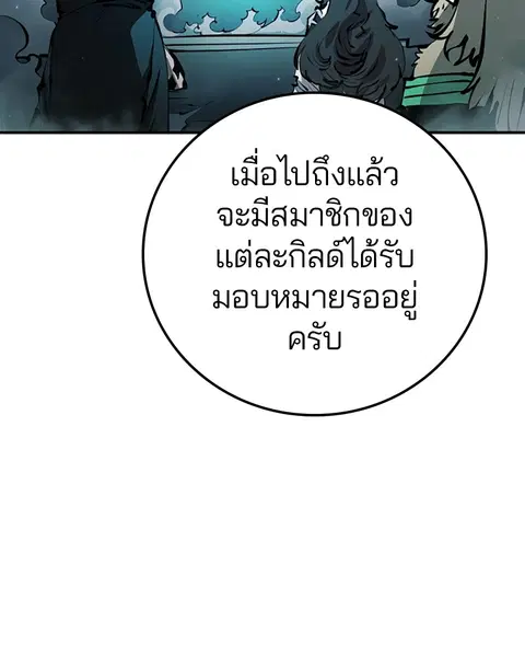 The Player ตอนที่ 76 — หน้า 114 จาก 149