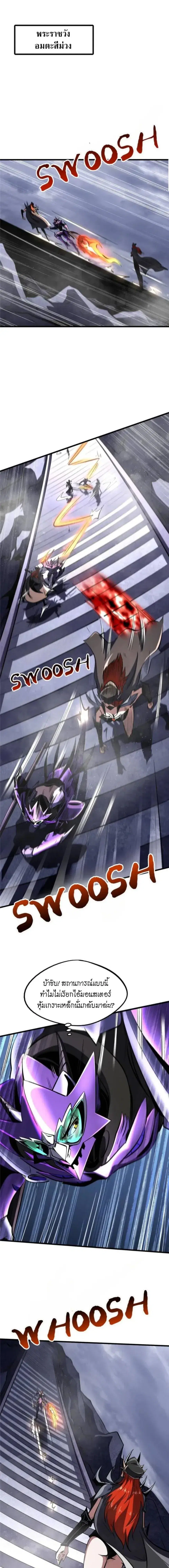 Super God Gene ตอนที่ 307 — หน้า 1 จาก 11