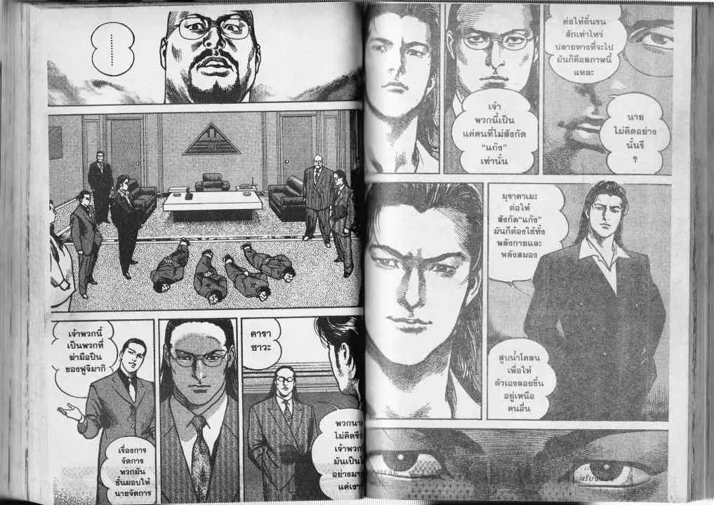 Heat ตอนที่ 11 — หน้า 13 จาก 13