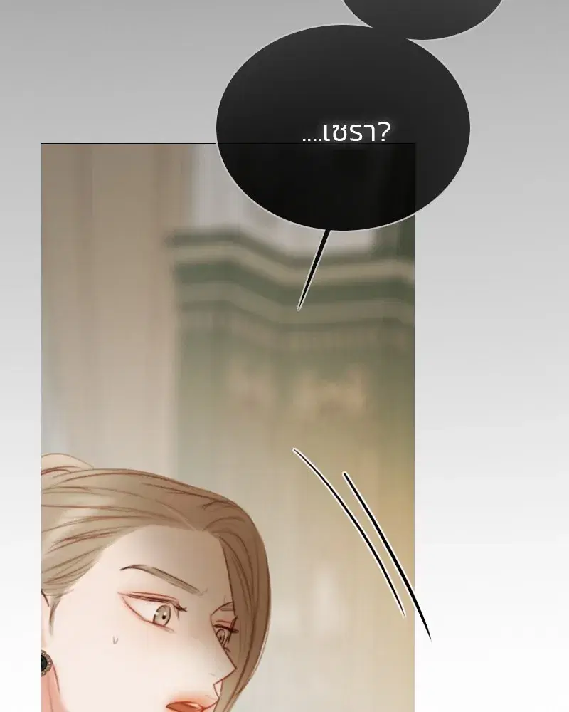 Serena ตอนที่ 81 — หน้า 71 จาก 140